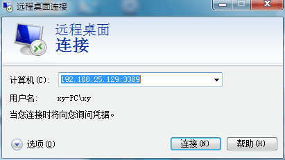 nat模式下虚拟机与虚拟机之间、物理机与虚拟机之间远程桌面的连接